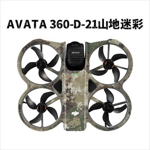 适用DJI大疆Avata360贴纸保护机身全包改色皮肤PVC防水防刮保护膜