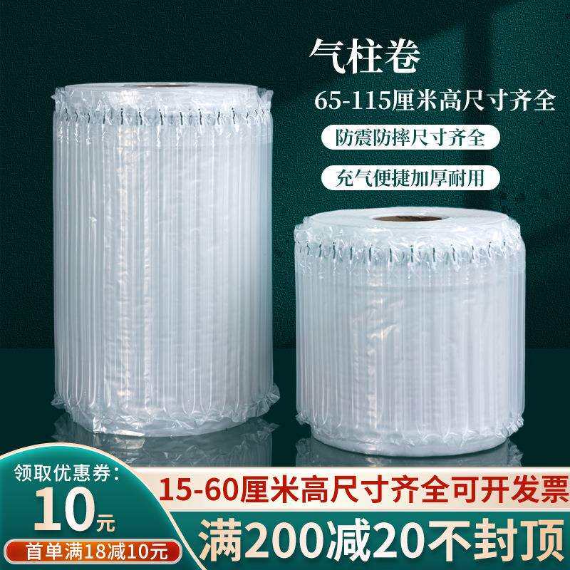 气柱袋卷材快递打包防震包装气泡袋防撞气泡膜缓冲充气气泡柱康鸿