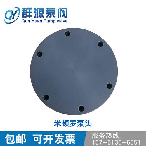 泵头米顿罗计量泵配件GM0010 0025 0050 0090 0120 0500GBPVC泵盖