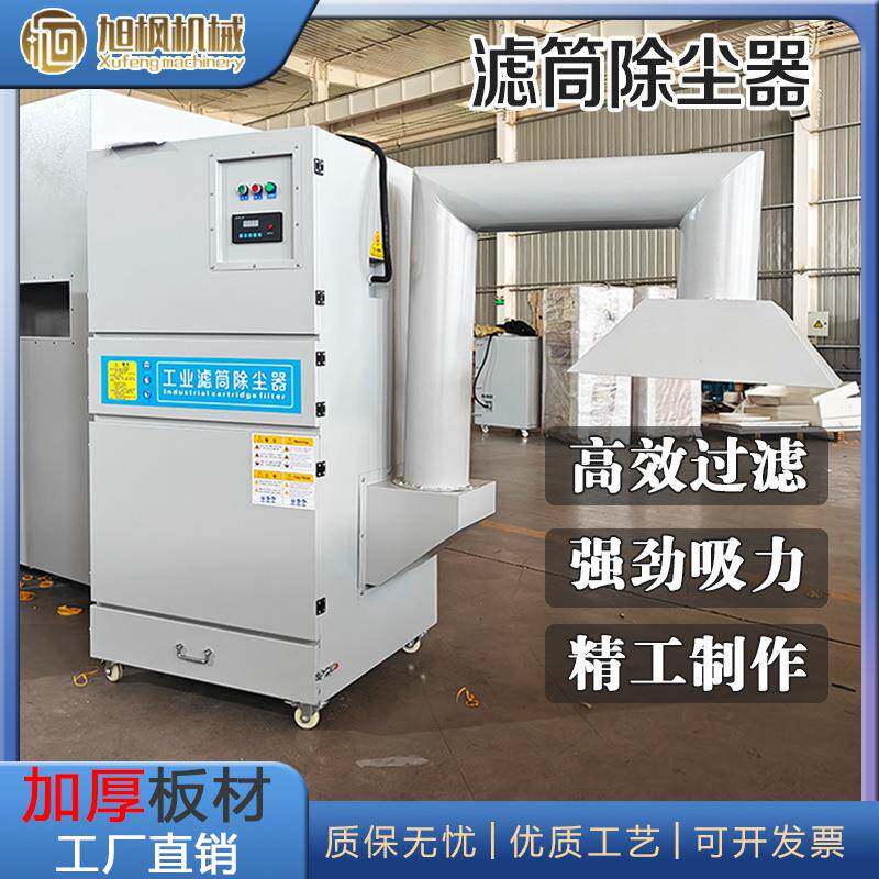 打磨抛光粉尘集尘器单机工业激光切割收集器移动式脉冲滤筒除尘器