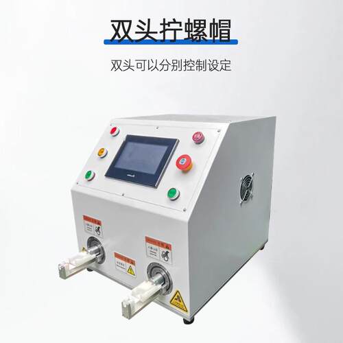 半自光伺动服拧伏螺帽机螺母扭紧设备太阳能连接器接头插头装CRI