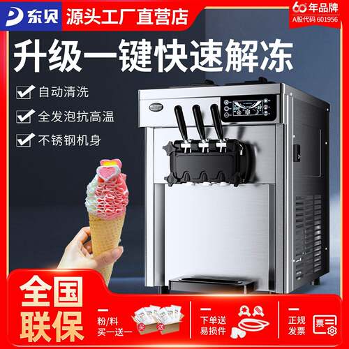 冰淇淋机商用酸奶甜筒机免清洗软冰激凌机器CKX100PLUS雪糕