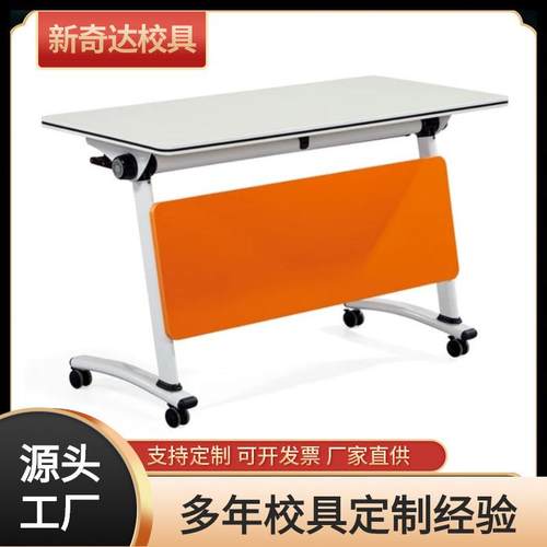 铝合金旋转多功能折叠培训桌会议桌带轮培训桌椅组合桌移动组合桌