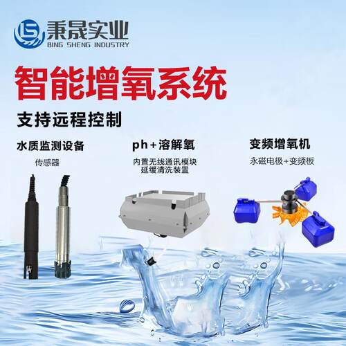 永磁变频增氧系统大功率养殖叶轮式氧气泵溶解氧浮水泵制氧机泵