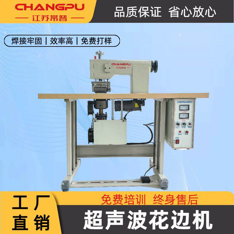 手动100超声波花边切边机无缝内衣无痕内裤文胸花边窗帘压花缝纫