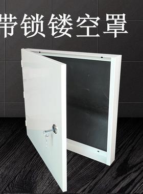 背部镂空明装带锁无底白色保护罩防盗配电箱面板铁盖量大可定制