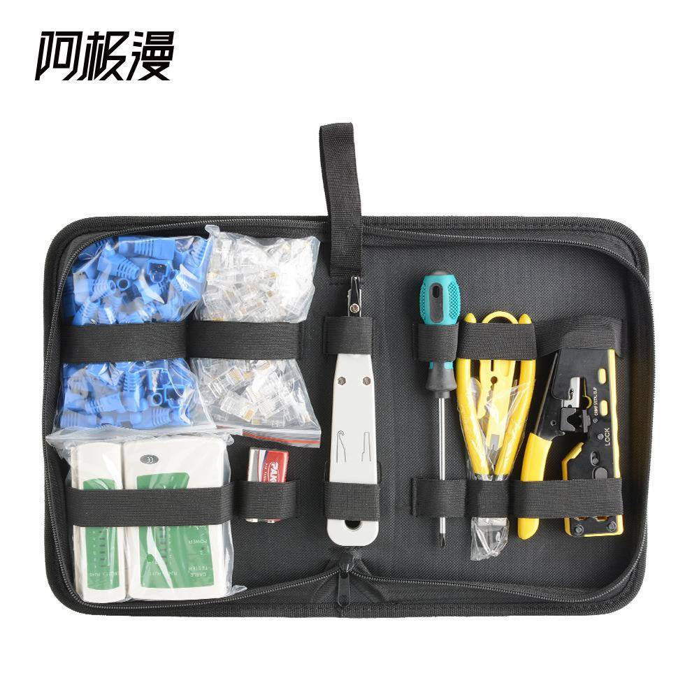 阿极漫 七类水晶头带燕尾夹网络工具组合 多功能剥线压接五金工具