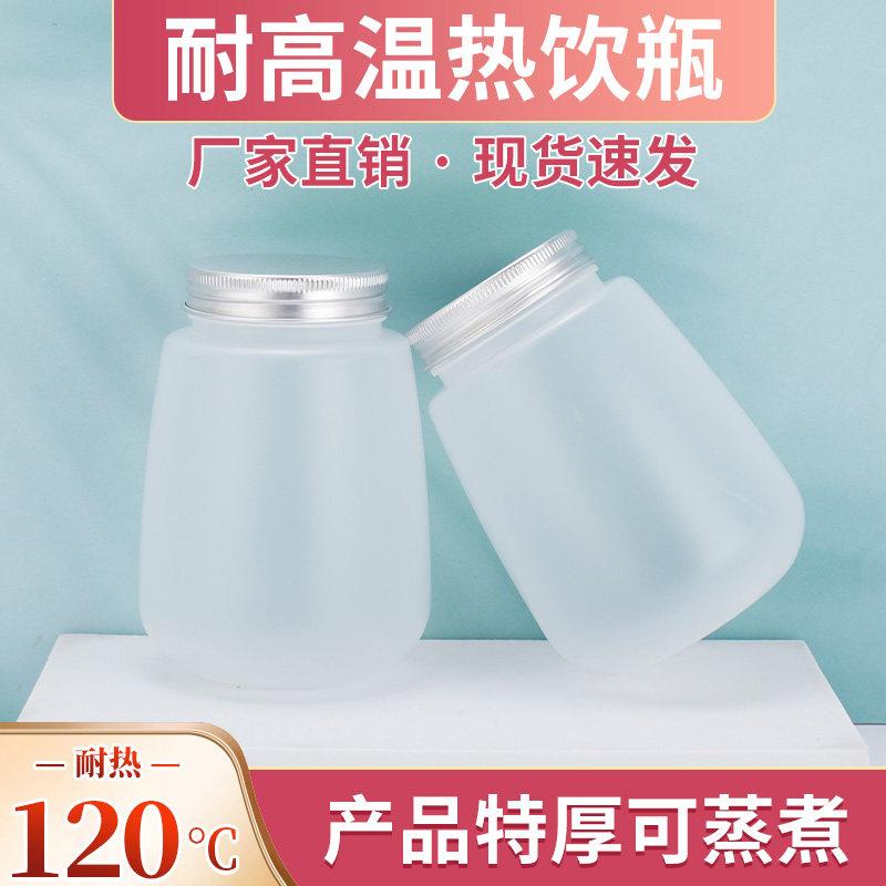 耐高温一次性奶茶杯子PP塑料瓶子宽口外卖网红饮料瓶热饮奶茶瓶