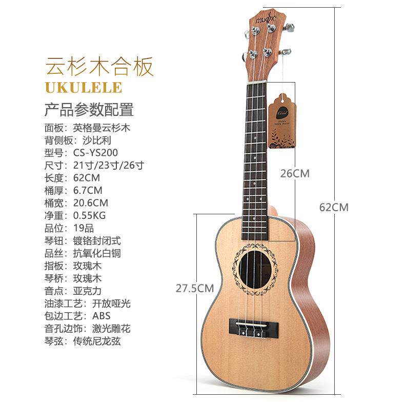 23寸云杉木电箱EQ尤克里里 ukulele乌克丽丽四弦琴小吉他厂家直销