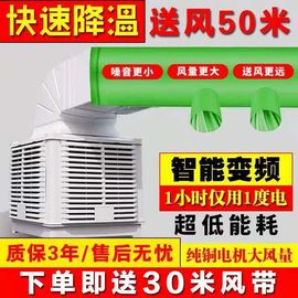 工业冷风机水冷空调大功率冷气扇G网吧养殖工厂房商用大型制