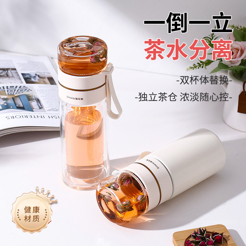 茶水分离双层玻璃水杯大容量耐热防爆夏季便携茶杯耐高温杯子,餐饮具,玻璃杯,淘宝优惠券,粉丝福利购,淘宝优惠卷
