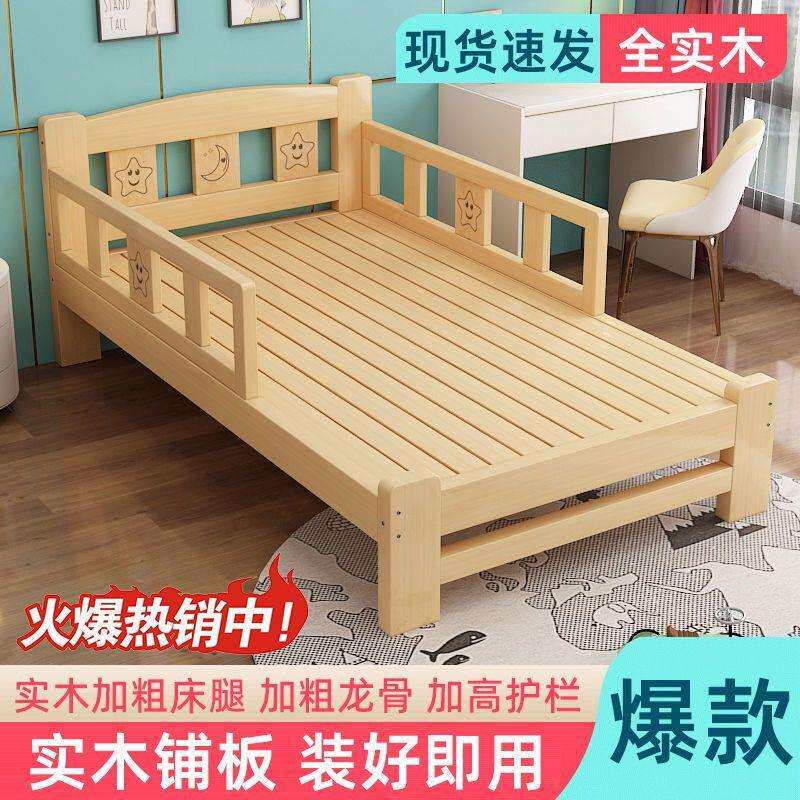 实木接儿985童床护带栏小床婴儿男孩女孩公主床单床边床加宽拼人