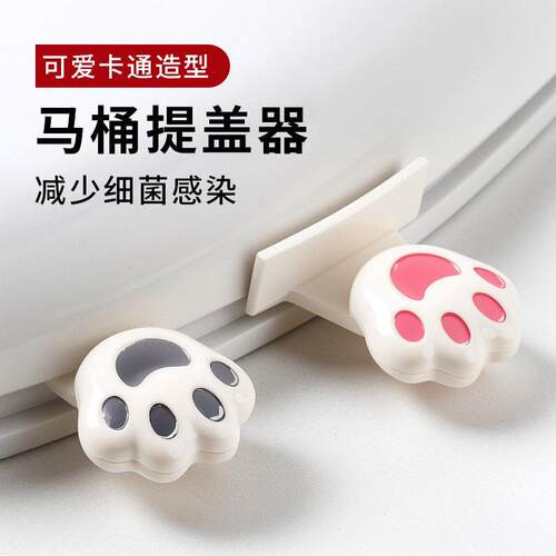 马桶提盖器厕所掀马桶盖子翻盖把手马桶圈掀起掀开拉手揭盖器好物