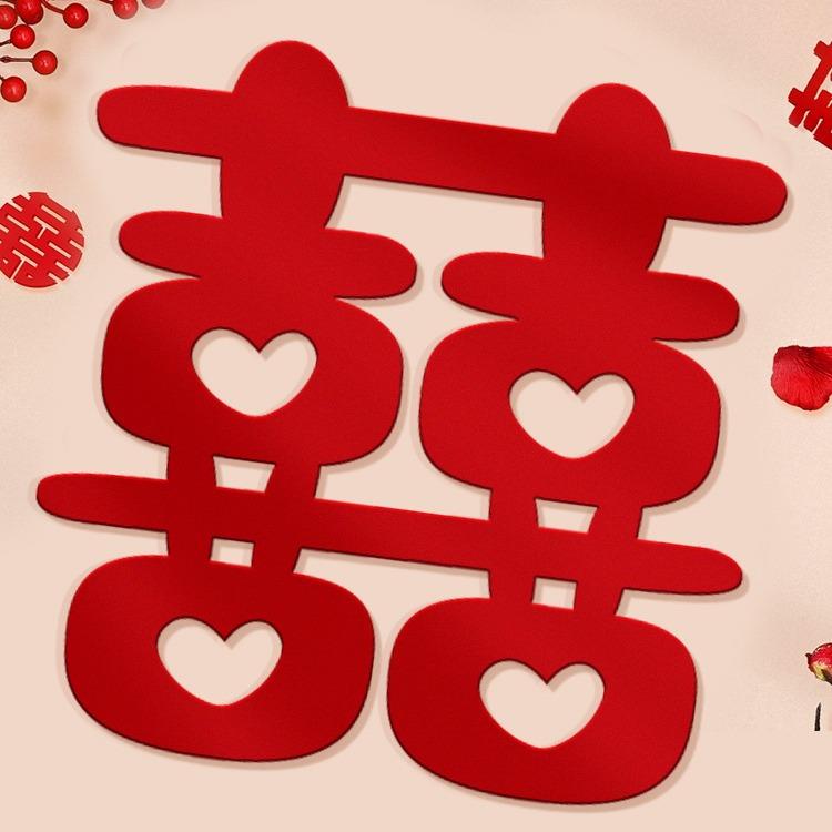 喜字结婚专用31231套门装大门贴字字窗户房门贴纸喜贴婚庆用品大