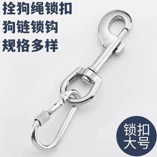 狗钩扣宠物狗牵引绳卡扣狗炼子锁扣中大小犬万向旋转皮带头栓狗挂