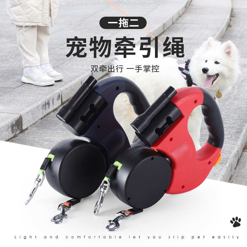 狗绳牵引器 伸缩一拖二宠物牵引器 ABS狗狗牵引绳 宠物牵引带