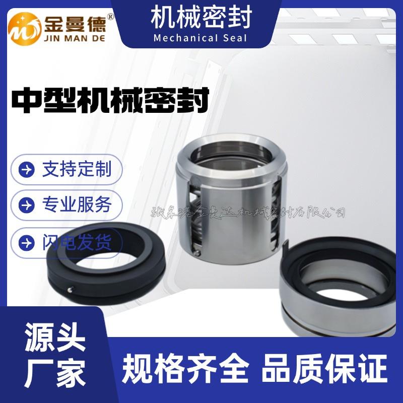 现货供应 油泵机械密封UK2125 平衡型机封 U型密封圈 规格齐全