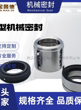 现货供应80ZX70-50-22机械密封泵用机封质量保障