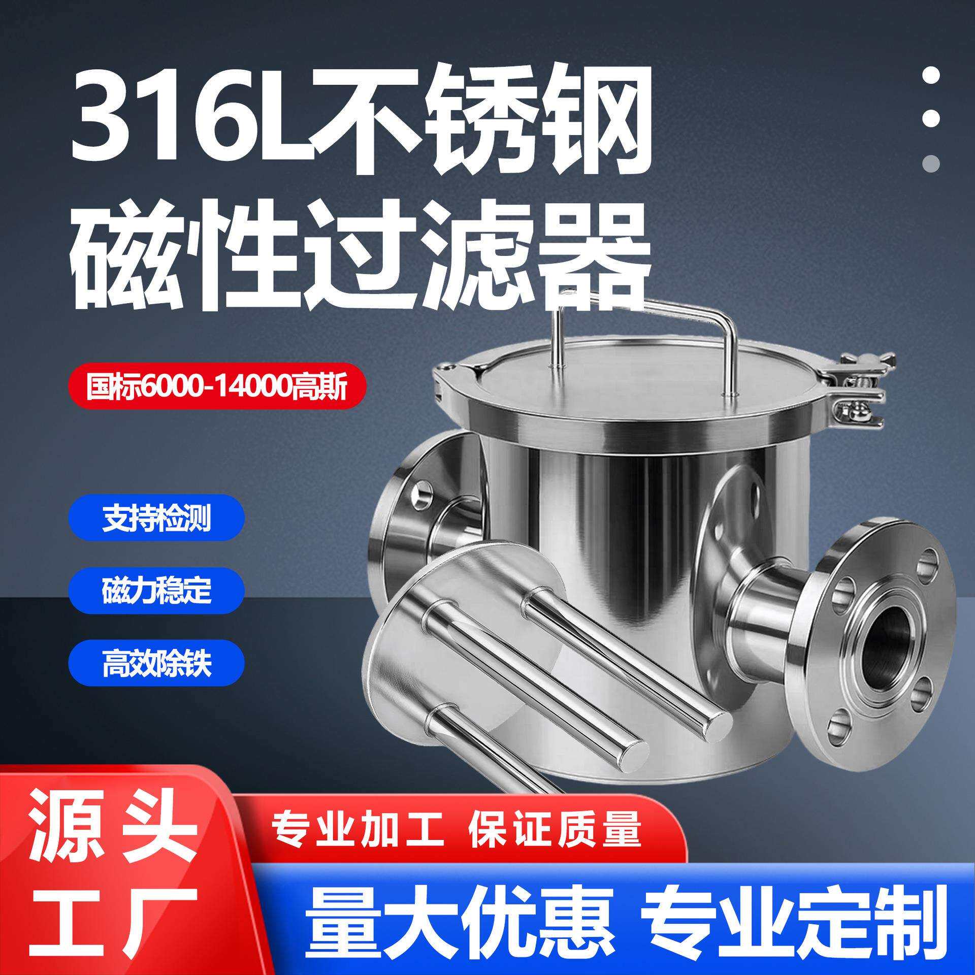 不锈钢磁性过滤器卫生级管道强磁铁除铁器液体浆料高强磁棒吸铁器