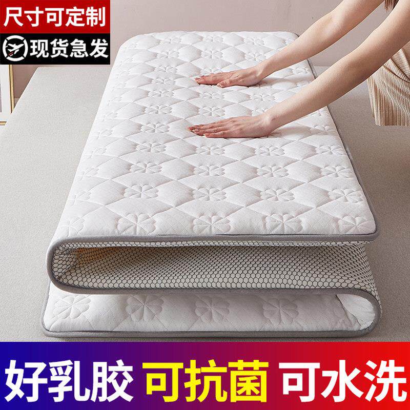 乳胶水洗床垫软垫薄款春夏席梦思保护垫家用双人榻榻米床护垫褥子