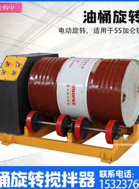 新产品双油桶翻转器TY600B油罐旋转机搬运车抱桶翻转机搅拌机
