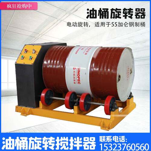 新产品双油桶翻转器TY600B油罐旋转机搬运车抱桶翻转机搅拌机