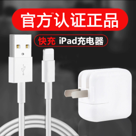 iPad数据线Airmini充电线pro快充1老款2正版3适用苹果4平板5专用6电脑7代iPhone手机8闪冲充电器插头