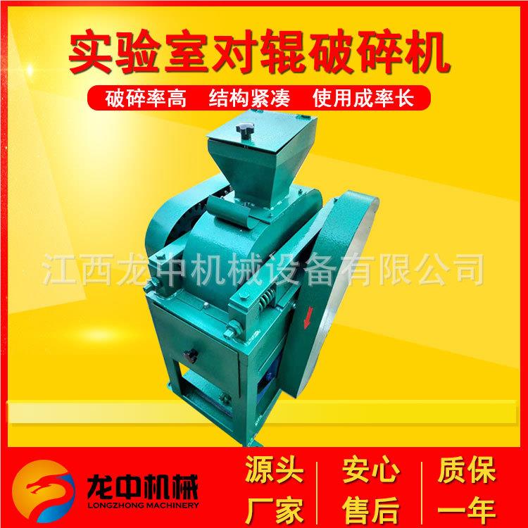 -全自动实验室对辊破碎0制砂机 小辊型煤矸石粉碎机 DG20*1DG50对