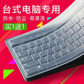 通用台式/笔记本电脑键盘膜14/15.6寸保护膜联想键盘贴防尘保护垫