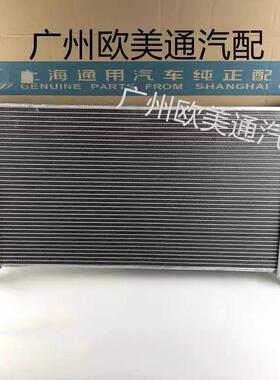 适用于 于别克英朗GTXT科鲁兹1.6/1.8引擎水箱总成冷却水箱散热器