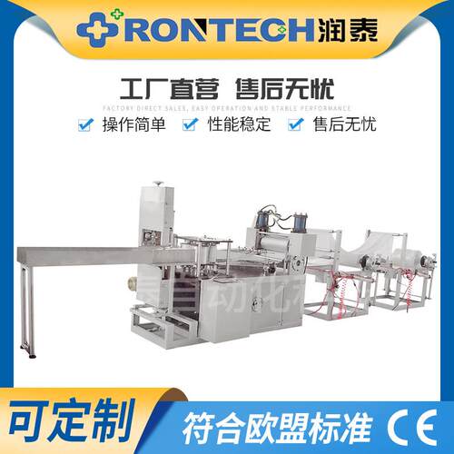 全自动牙科围兜机一次性防污手术垫无纺布垫围脖护理垫手术铺单