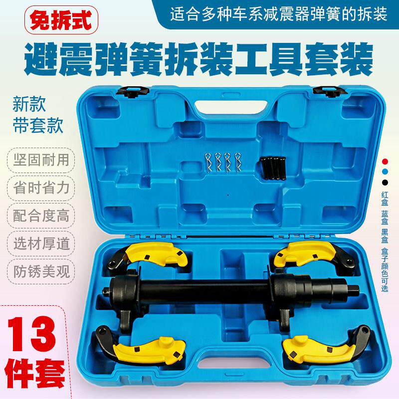全车系汽车避震弹簧压缩器拆卸工具免拆卷式减震弹簧拆装机器工具