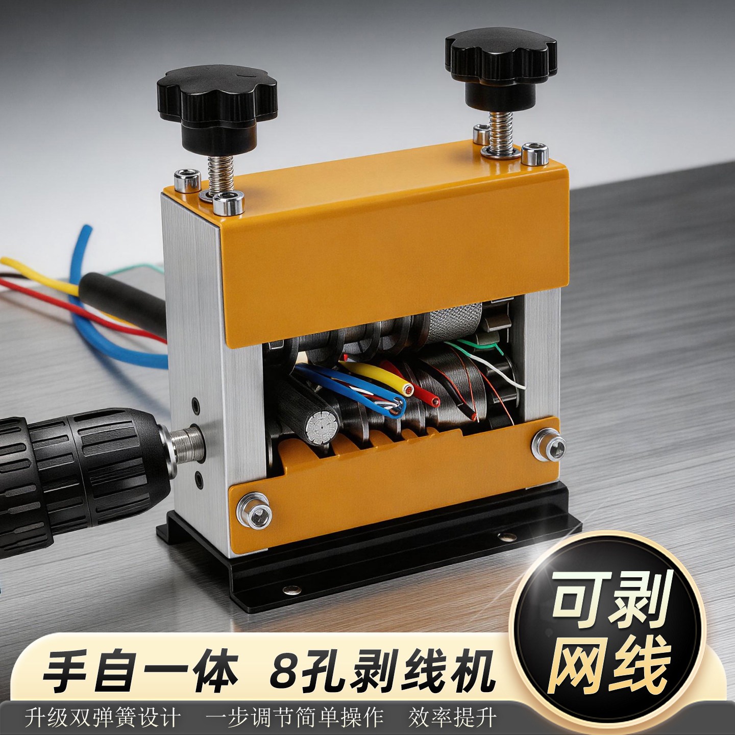 电工小型剥线机手自一体8孔电线扒皮机手动电动铜剥皮器电缆网路