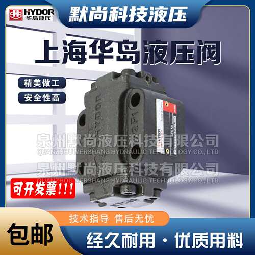 HYDOR上海华岛液压A1Y-Ha10B/A1Y-Hb10B/A1Y-Ha20B/A1Y-Hb20B