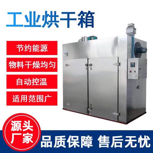 工业烘干箱恒温鼓风干燥箱大型烘箱烤箱烘干机材热风循环烘箱