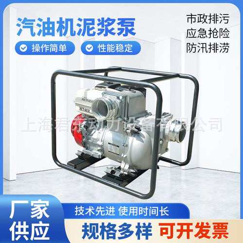 防汛排涝4寸汽油机泥浆泵WT-40X重力污水泵自吸污水泵GX90动力
