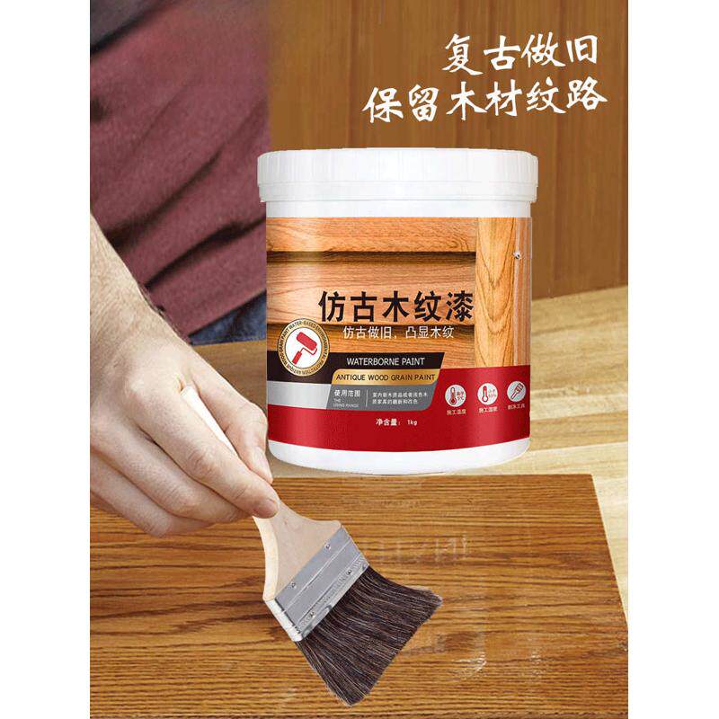 水性木器漆家具翻新油漆旧木门木板实木门改色自刷漆木纹喷漆清漆