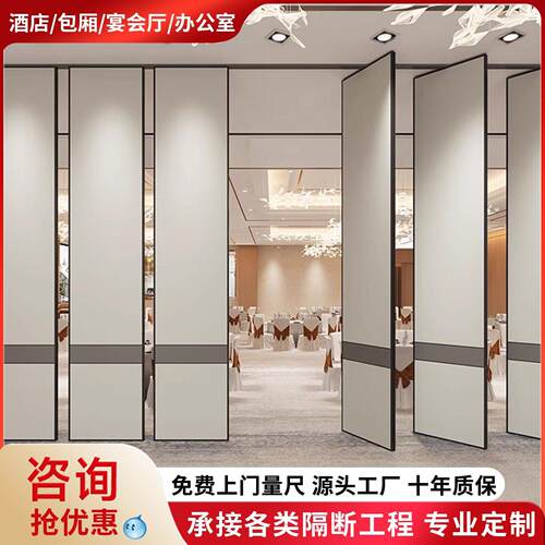 酒店活动隔断墙饭店包厢宴会厅隔音屏风公室展厅推拉移动折叠门
