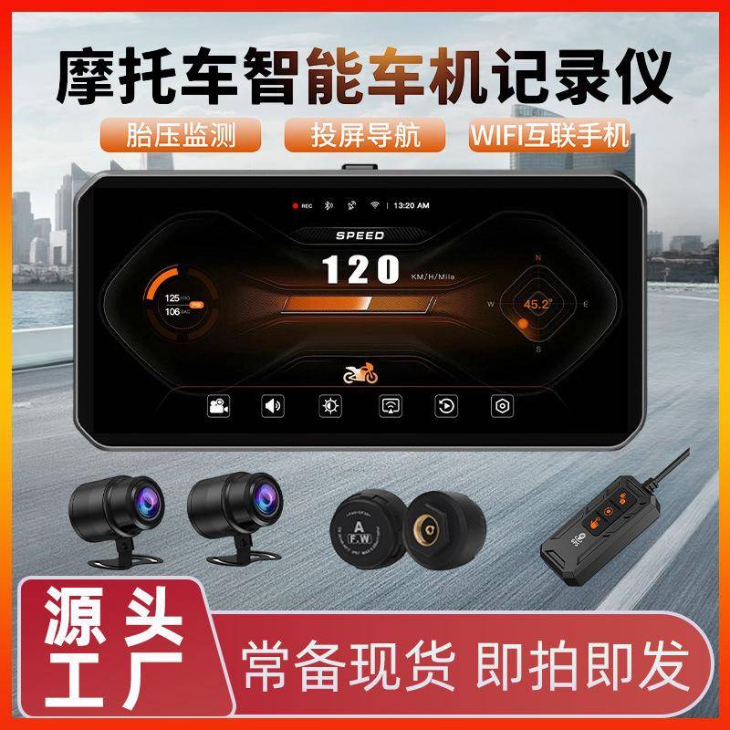 6.25寸前后摄像头摩托车车机记录仪 BSD盲区预警 Carplay胎压监测