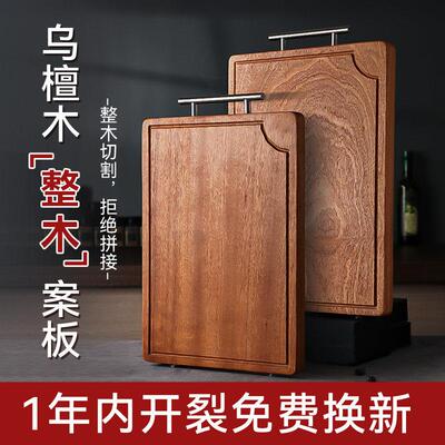 进口整木乌檀木菜板抗菌防霉家用檀木砧板加厚大号不掉渣实木案板