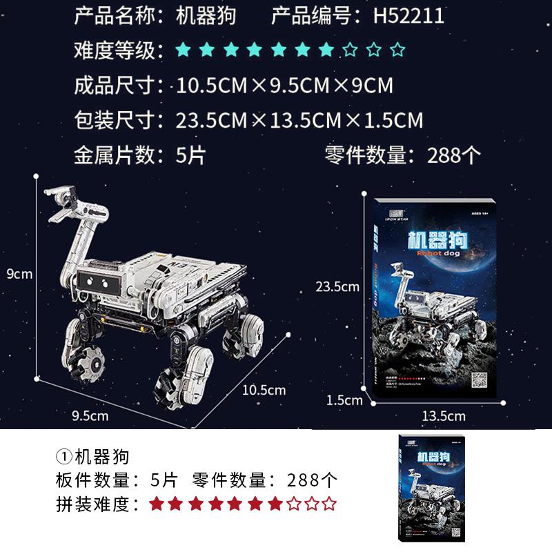 新款mo型ss流浪地球二周边莫斯55W0笨笨机器狗发机金属拼装动模摆