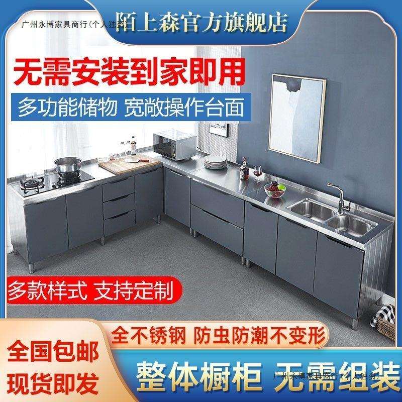 全套304不锈钢一体橱柜厨房灶台柜厨房橱柜简约组合柜农村储物柜
