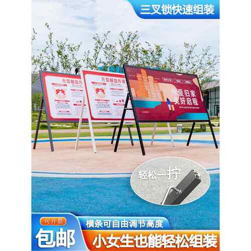 免打孔快装型落地立式海报架学校活动公告栏折叠广告牌KT板展板架
