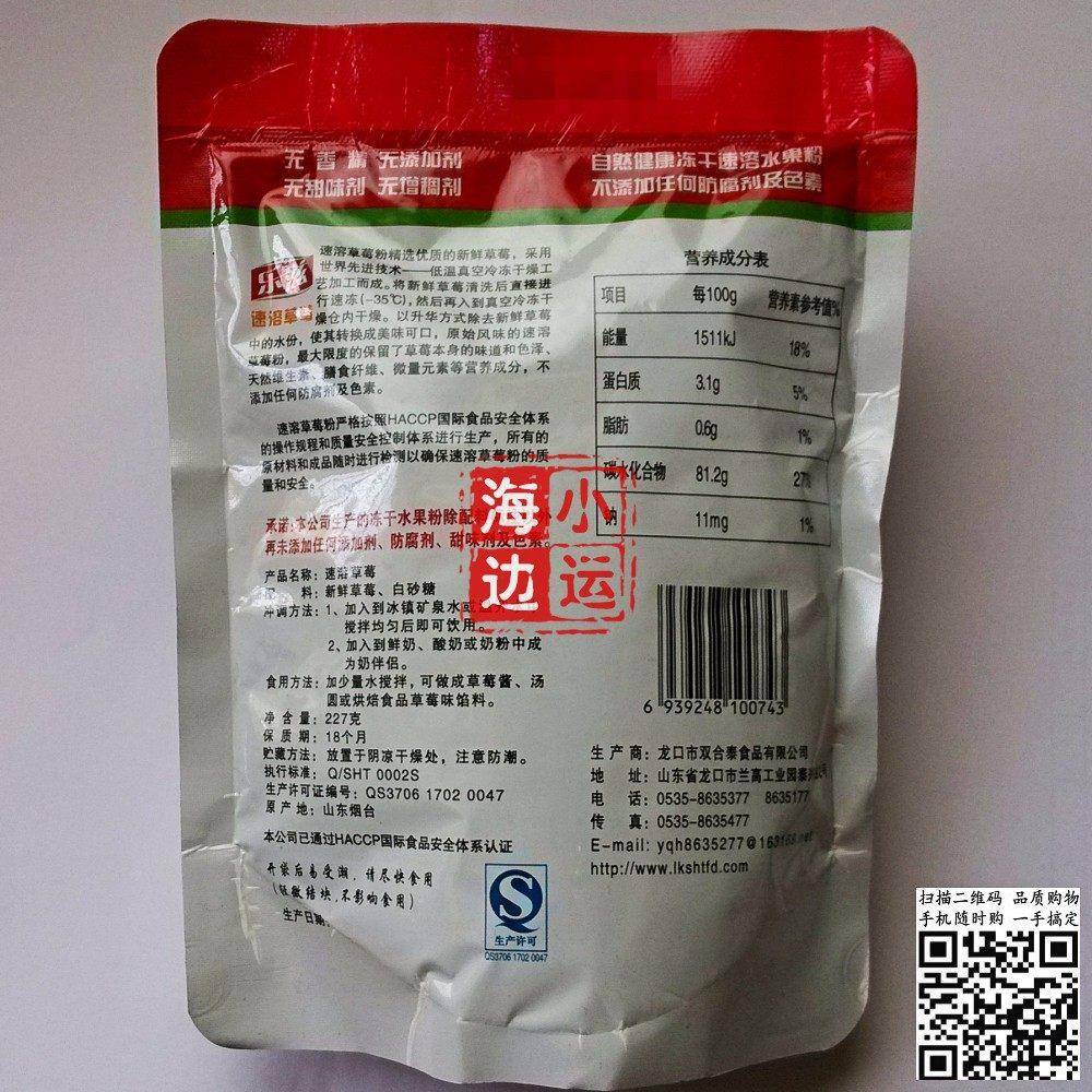 【10袋包邮】乐滋/乐稵 速溶冻干草莓粉 烘焙蛋糕原料 水果粉227g
