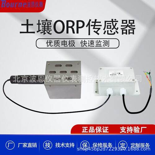 土壤orp传感器ORP检测仪土壤传感器农业大棚orp计厂家