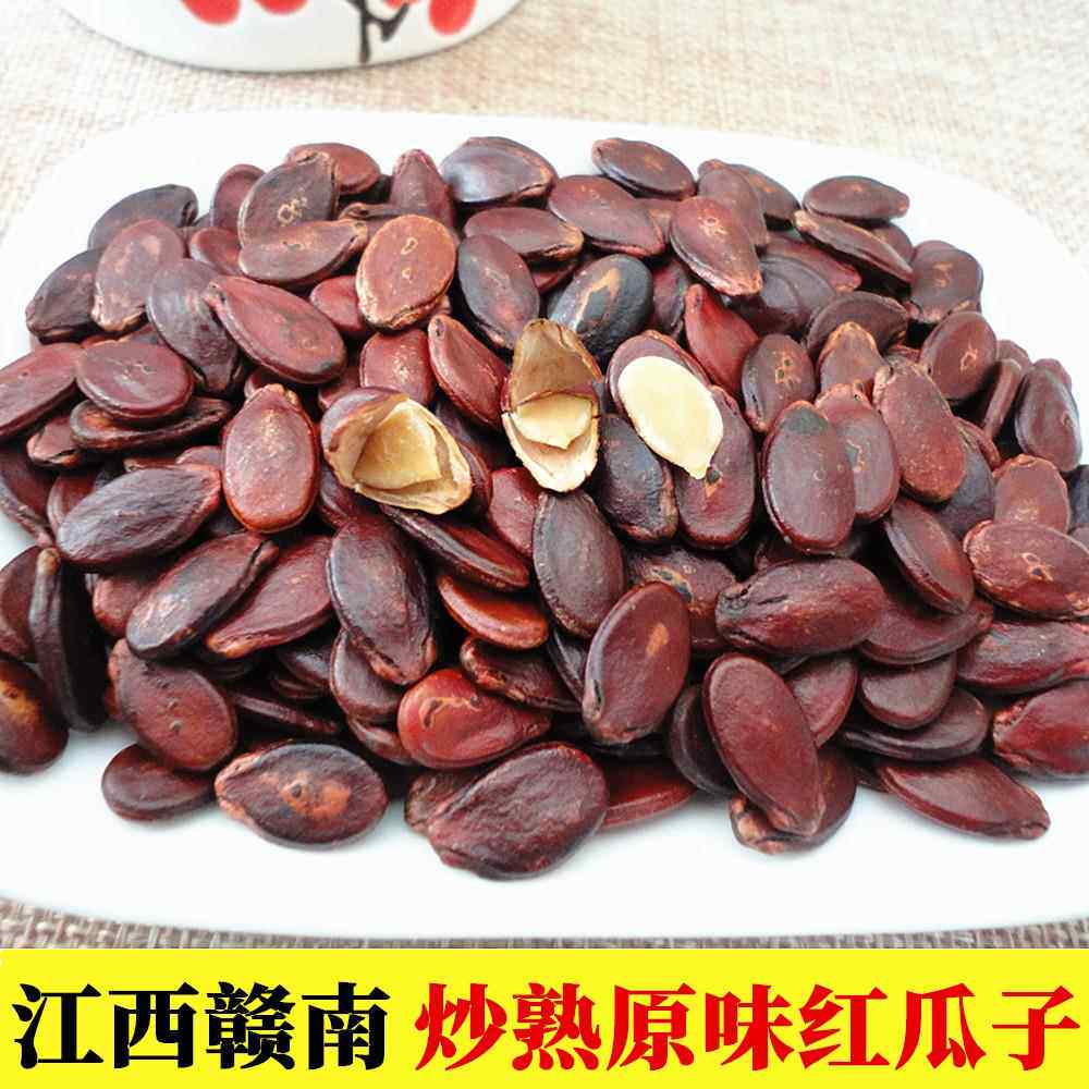 正宗赣南炒熟原味红瓜子江西赣州南康信丰特产西瓜子散装炒货零食
