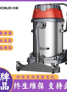 杰诺JN601S工业吸尘器工厂车间粉尘强力大功率干湿两用吸尘4800W