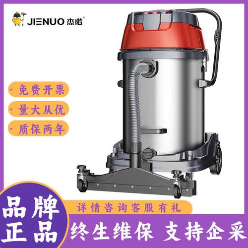 杰诺JN601S工业吸尘器工厂车间粉尘强力大功率干湿两用吸尘4800W