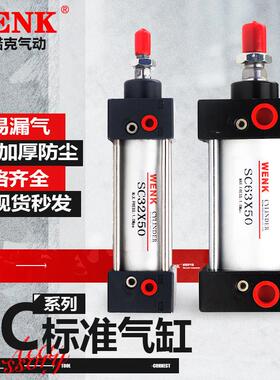 气动螺纹标准气缸SC32缸径/40/50/63/80/100/125缸径X20 25 30 35