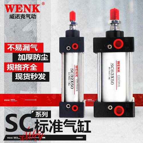 气动螺纹标准气缸SC32缸径/40/50/63/80/100/125缸径X20 25 30 35